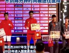 运动员在比赛中受伤，队伍面临人员调整问题