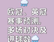 大比分落后，球队奋起反击，逆转胜利势在必得！