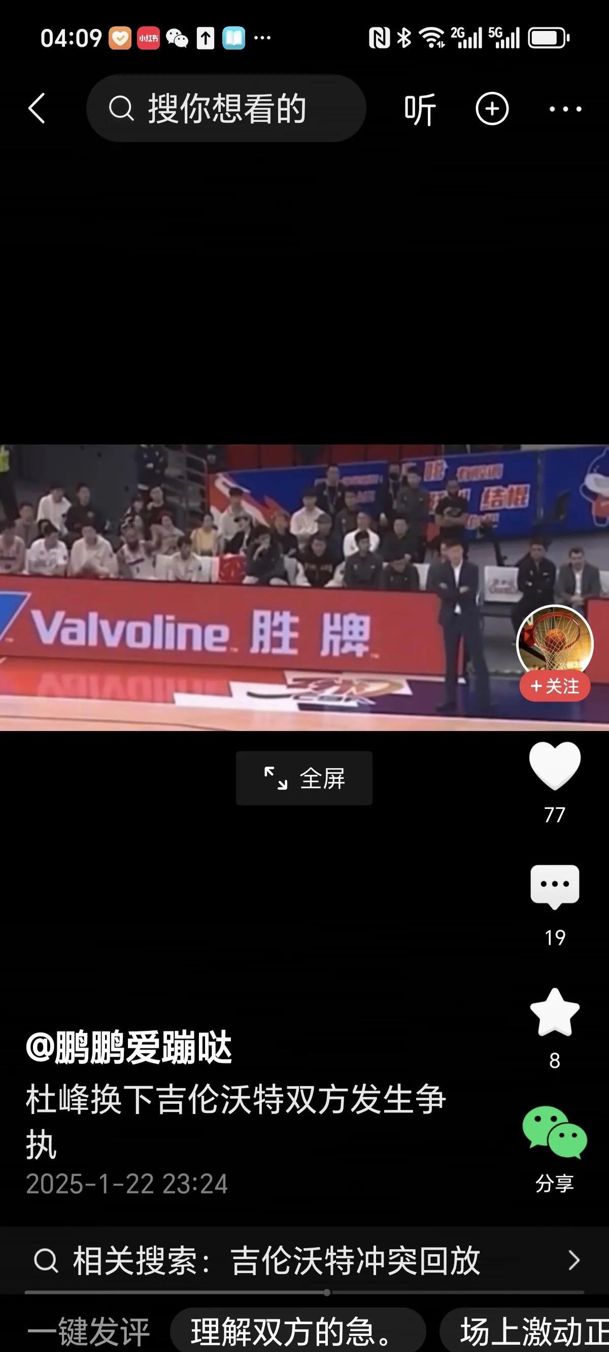 关于篮球职业联赛再次掀起热潮，球迷狂热不可抑！的信息
