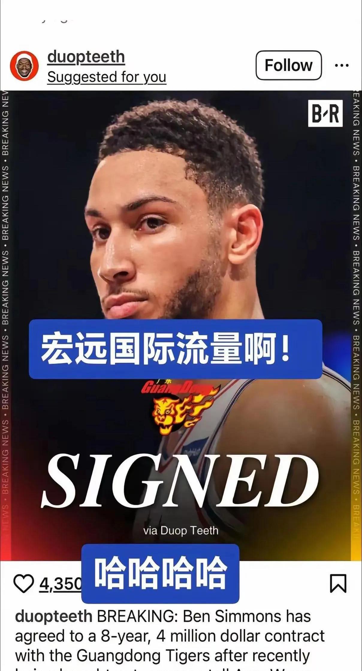 西蒙斯狂砍爵士分，掀起高潮迎来新赛季高光！