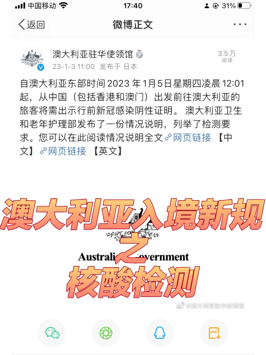 Ming官方宣布败北新规，澳大利亚队引发争议！