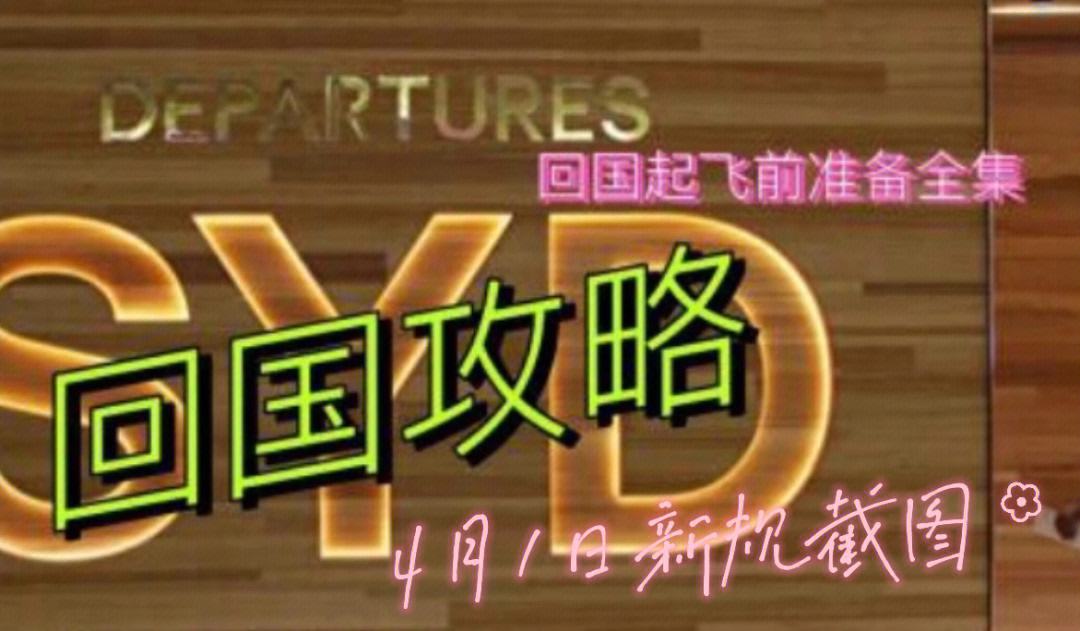 Ming官方宣布败北新规，澳大利亚队引发争议！