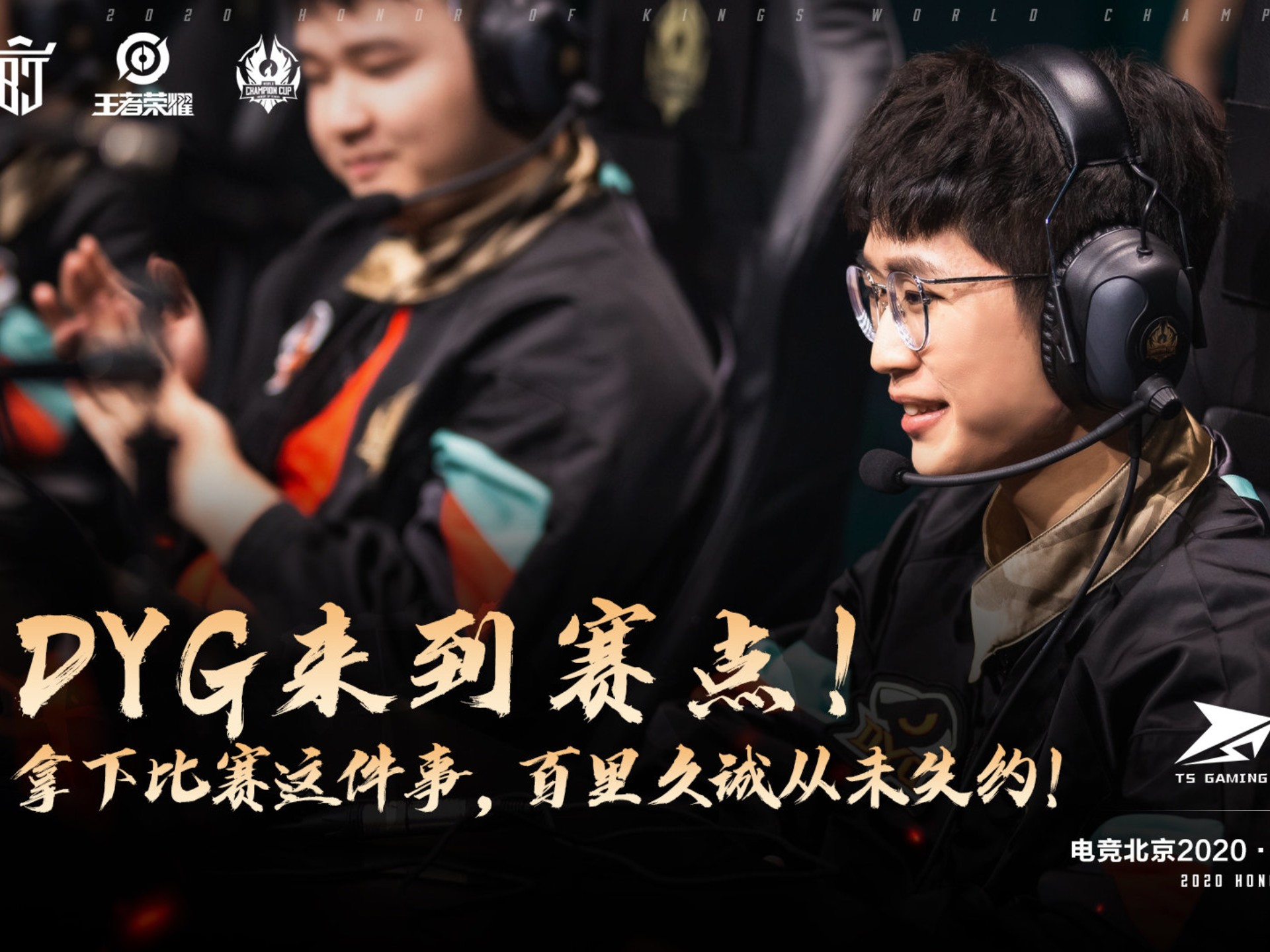 Ming重要时刻夺冠，中国队带队取胜！的简单介绍